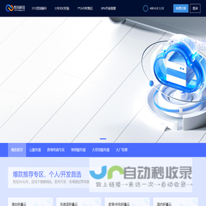 深圳市恒讯科技有限公司