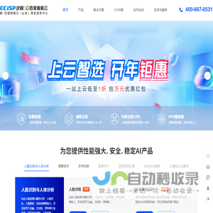 山东企联 - 山东百度云服务中心
