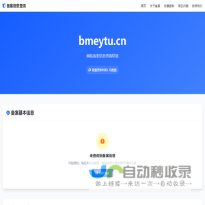 bmeytu.cn - 专业投票服务平台