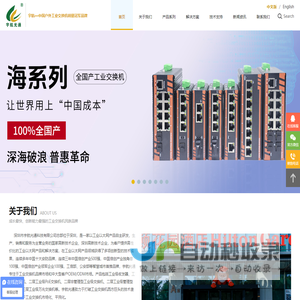 工业级安防交换机_环网导轨交换机定制_工业级光电转换器_以太网poe交换机-宇航光通科技
