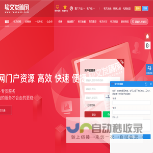 软文发稿网_软文发布_软文营销_品牌推广服务平台